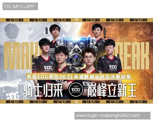 2026电竞新闻城市赛积分榜更新EDG以93分稳居第一名争夺冠军之路